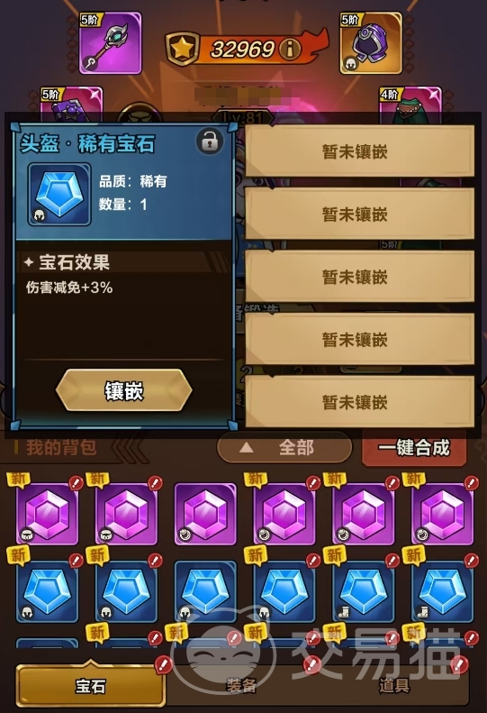 剑与黎明宝石 剑与黎明宝石全功能解析与实用攻略