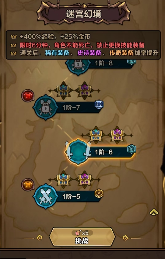 剑与黎明新手攻略大全 剑与黎明入门指南与快速上手技巧