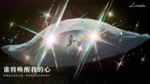 代号Lovania公测时间 代号Lovania上线日期最新消息