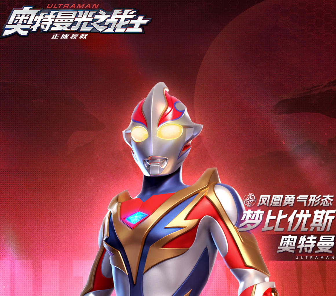 奥特曼光之战士 凤凰勇者角色详解与背景设定