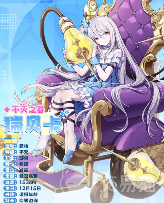 空灵诗篇瑞贝卡角色解析|技能机制、培养建议与实战定位