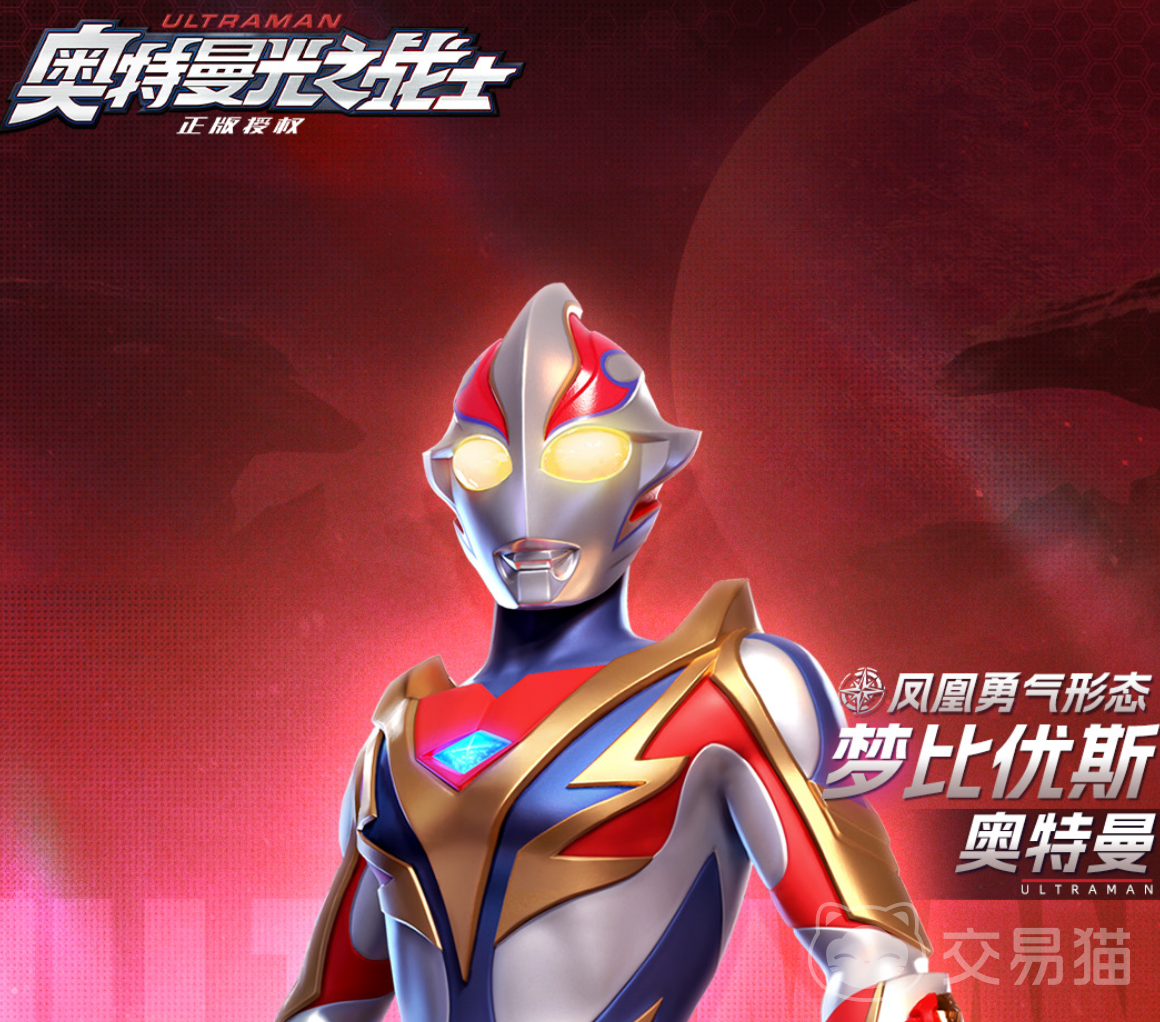 梦比优斯奥特曼 凤凰勇气形态全解析|光之战士经典变身形态深度解读