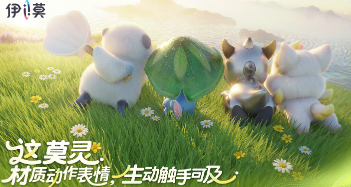 伊莫手游上线时间揭晓 伊莫手游开服日期及预约入口