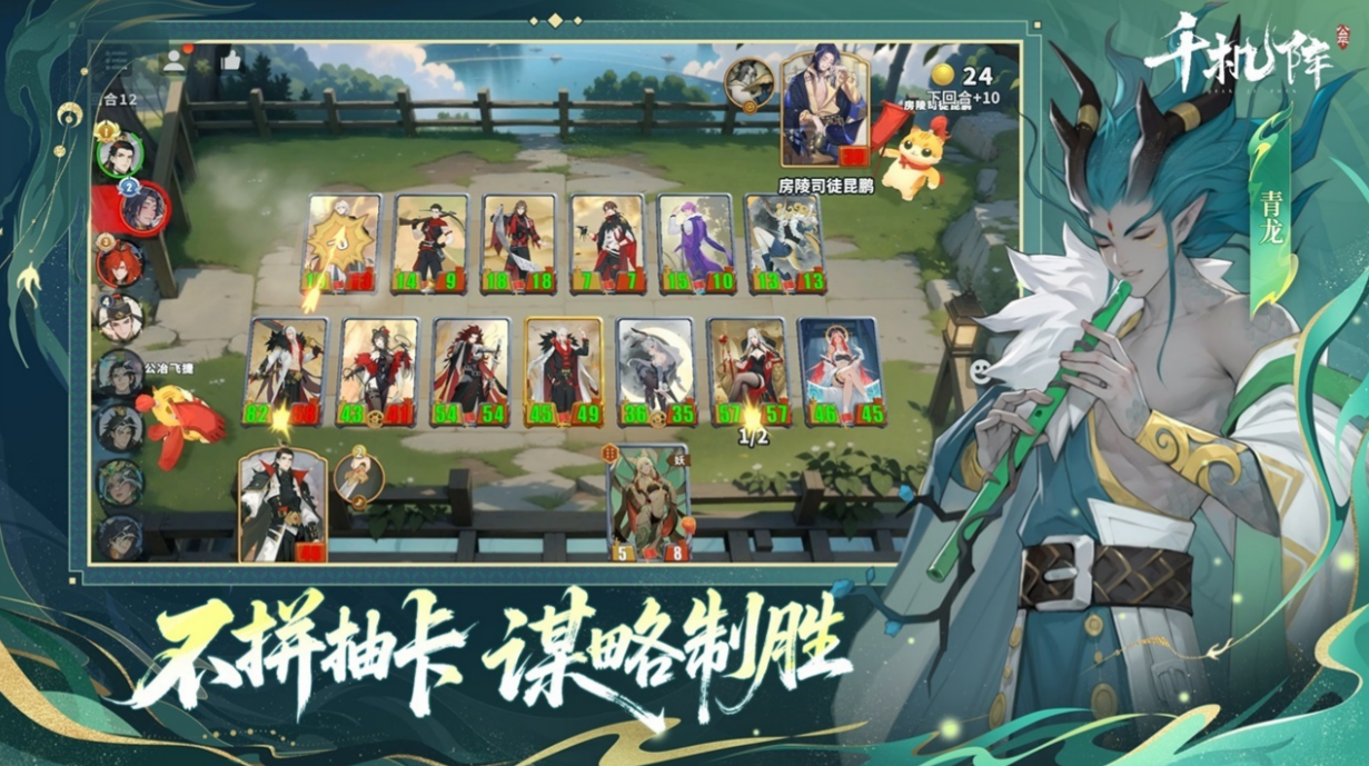 千机阵上分阵容推荐 千机阵强势上分阵容搭配指南