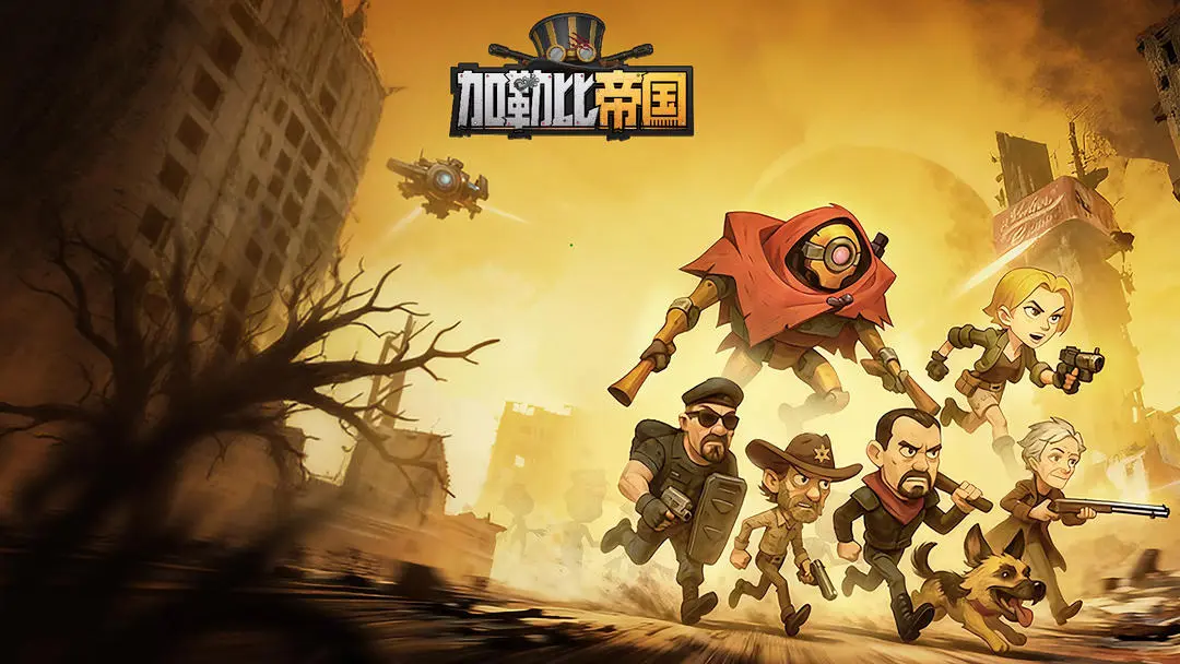 加勒比帝国好玩吗 加勒比帝国新手入门详细攻略