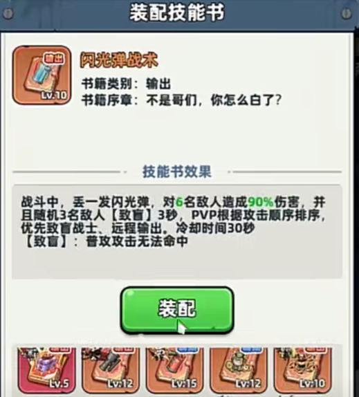 生存33天技能书最佳搭配方案 生存33天高效率生存流技能组合推荐