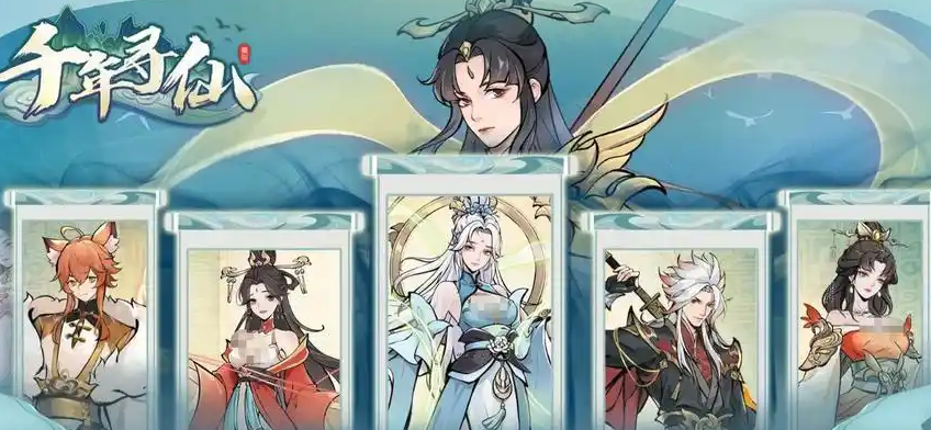 千年寻仙测试资格获取攻略 千年寻仙内测资格申请方法与渠道详解