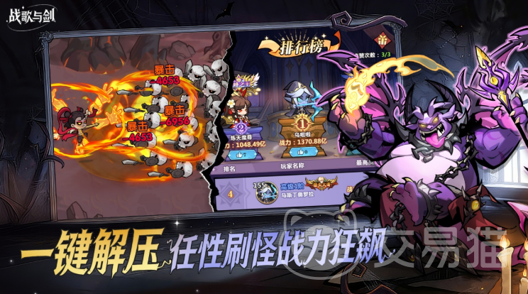 战歌与剑最强阵容推荐 战歌与剑高胜率角色搭配与实战技巧