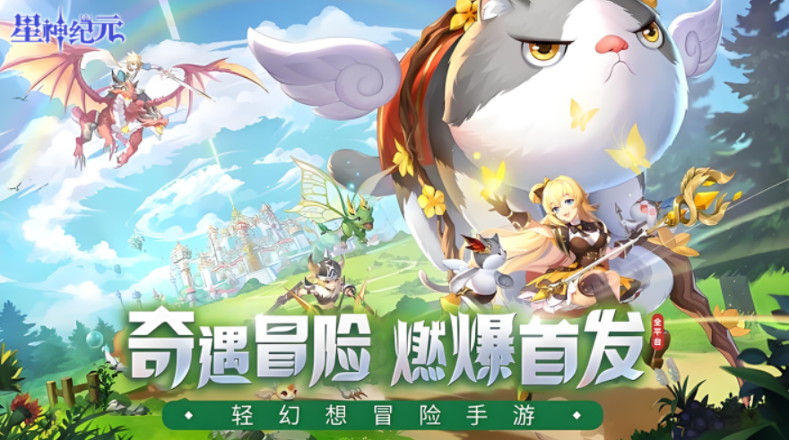 星神纪元职业介绍大全 星神纪元最强职业推荐与新手入门指南