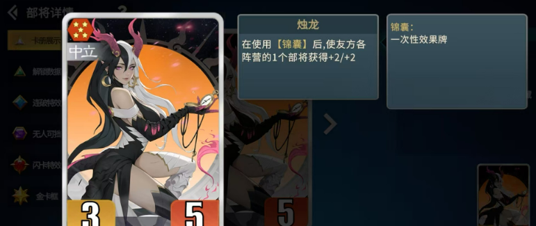 千机阵手游烛龙配队攻略 千机阵手游烛龙最强阵容搭配与角色培养指南