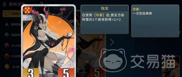 千机阵手游烛龙配队攻略 千机阵手游烛龙最强阵容搭配与角色培养指南