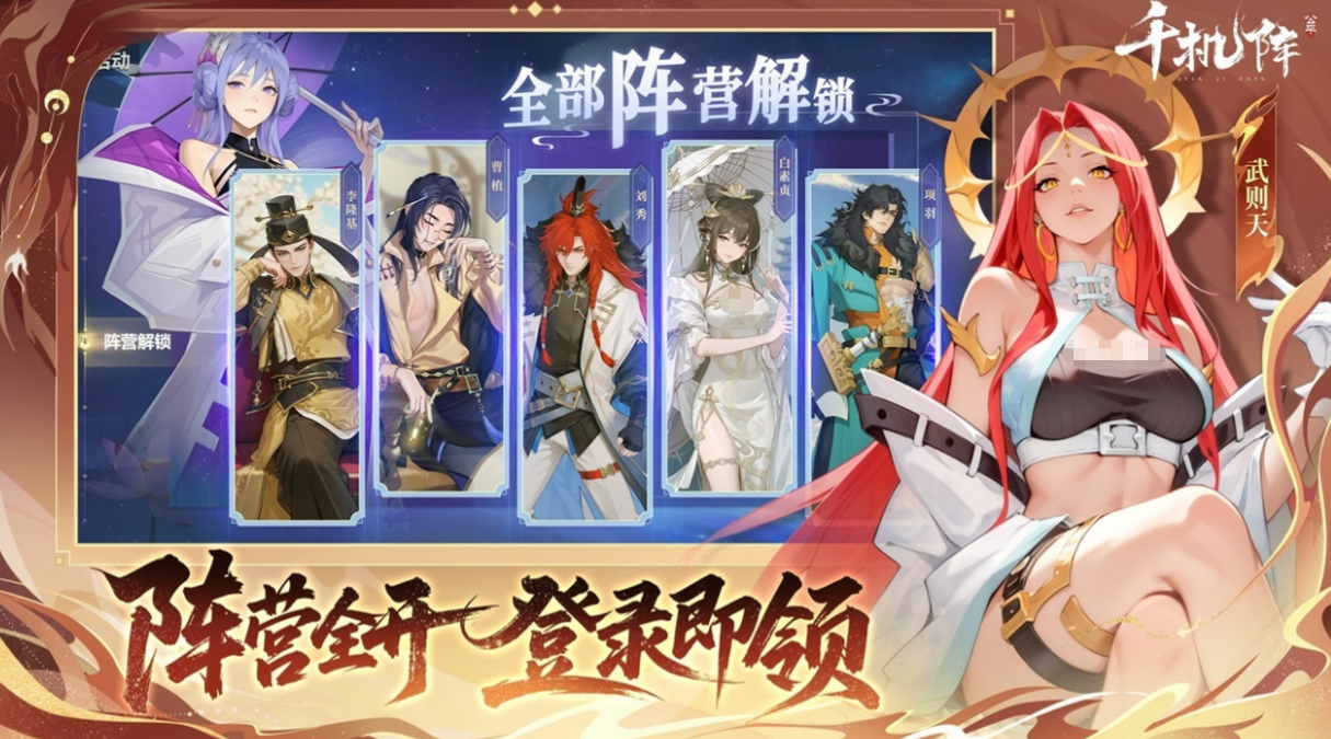 千机阵手游礼包码汇总 千机阵手游最新可用兑换码整理