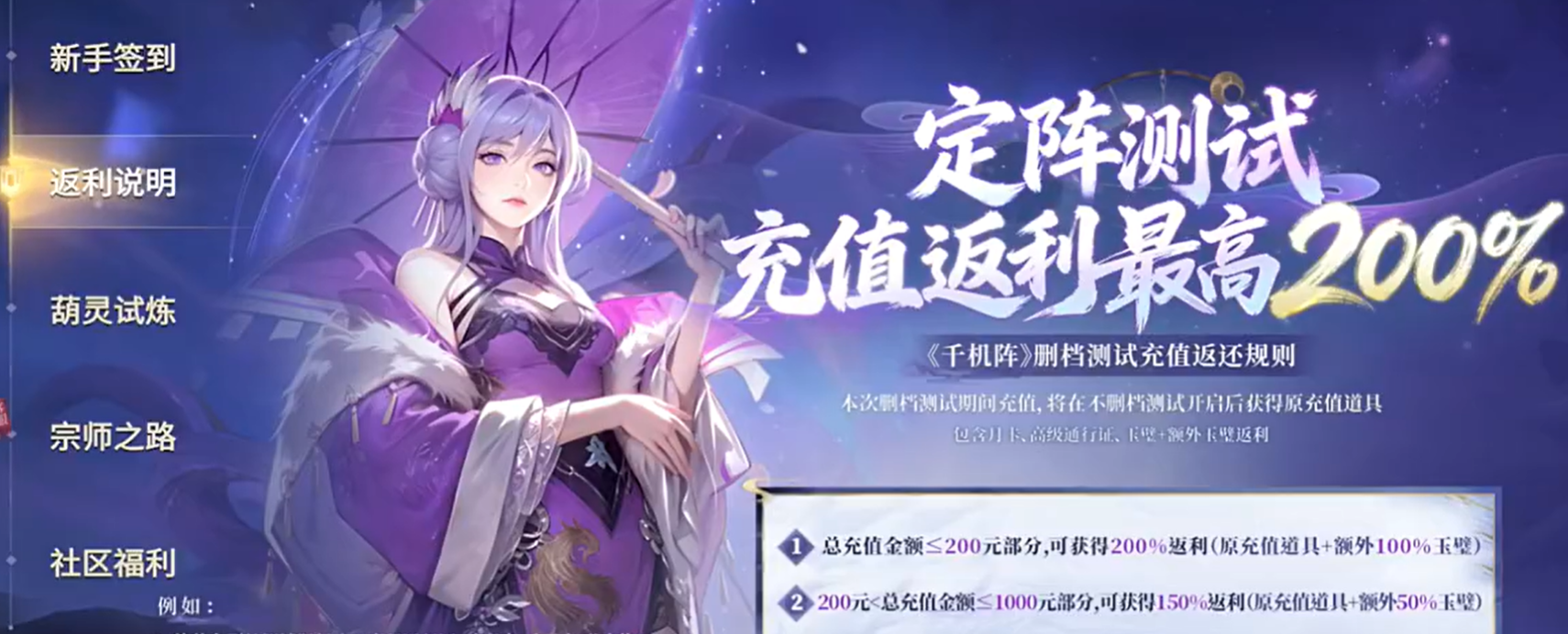 千机阵氪金指南 千机阵高性价比充值策略与资源规划技巧