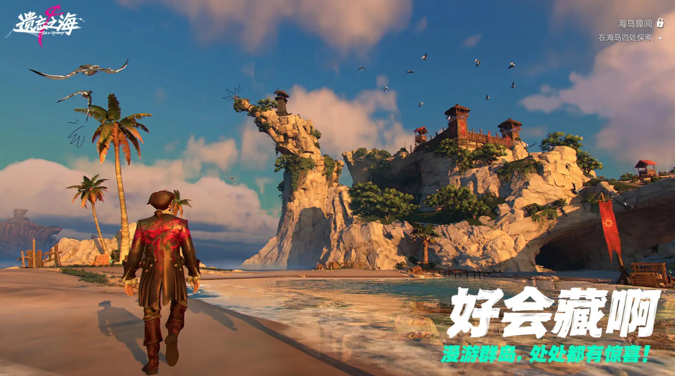 遗忘之海是单机游戏吗 遗忘之海游戏模式详解与玩法类型分析