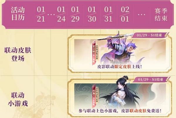 千机阵×华县皮影戏联动上线时间揭晓 千机阵皮影戏联动前瞻与活动详情