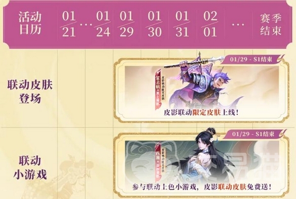 千机阵×华县皮影戏联动上线时间揭晓 千机阵皮影戏联动前瞻与活动详情