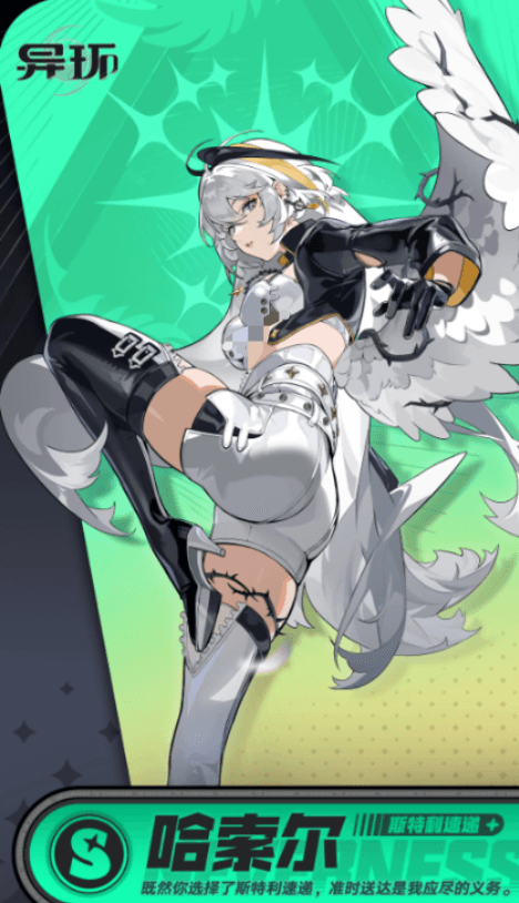 异环哈索尔怎么样 异环哈索尔角色强度分析与实战表现评测