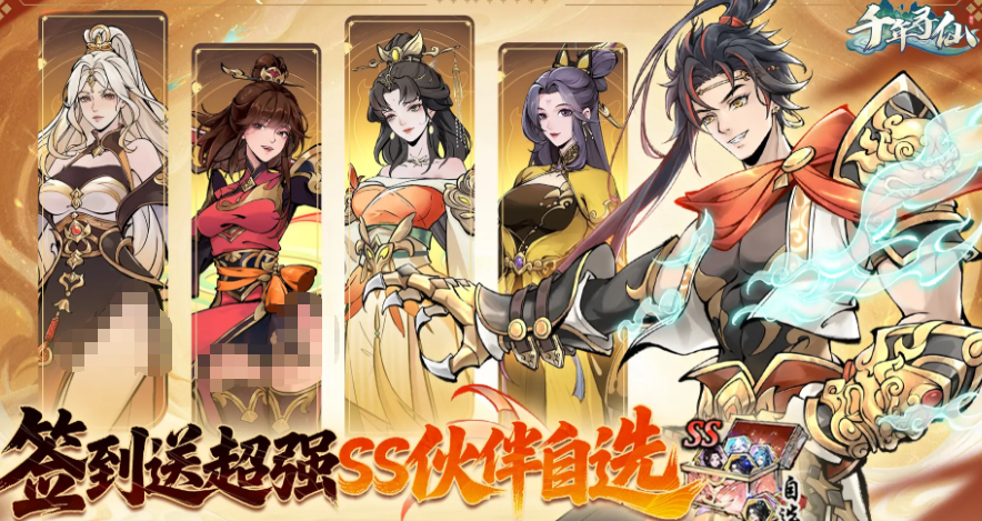 千年寻仙神锻宝阁是什么 千年寻仙神锻宝阁功能与玩法详解