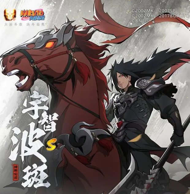 火影忍者宇智波斑神驹佑将强度解析 火影忍者宇智波斑神驹佑将实战表现与技能机制深度评测