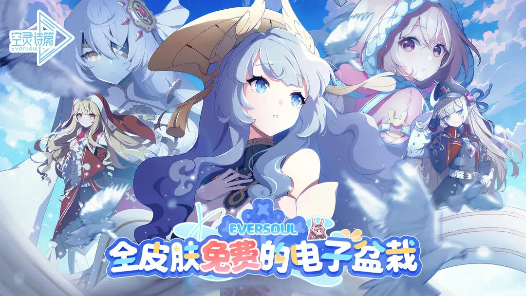 空灵诗篇首日必做事项 空灵诗篇新手第一天高效入门指南