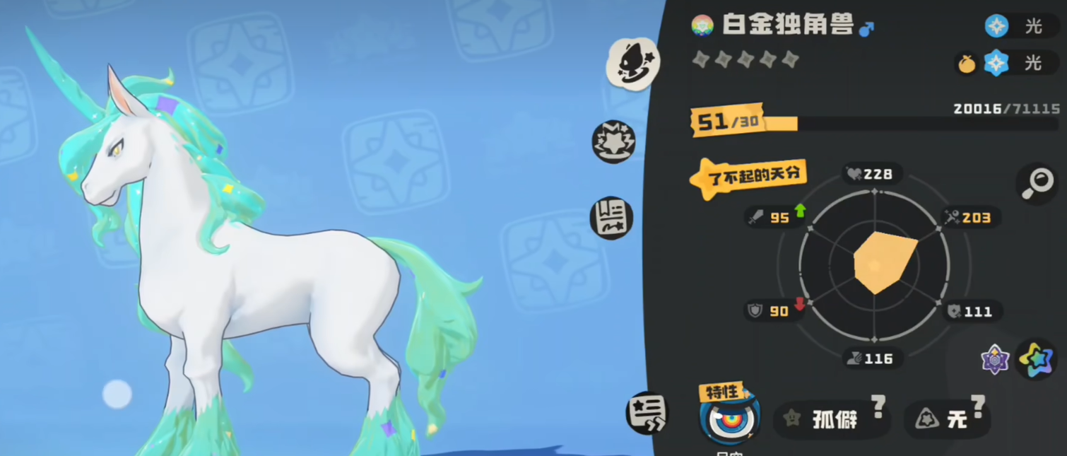 洛克王国世界异色炫彩独角兽获取方法 洛克王国世界异色炫彩独角兽怎么获得