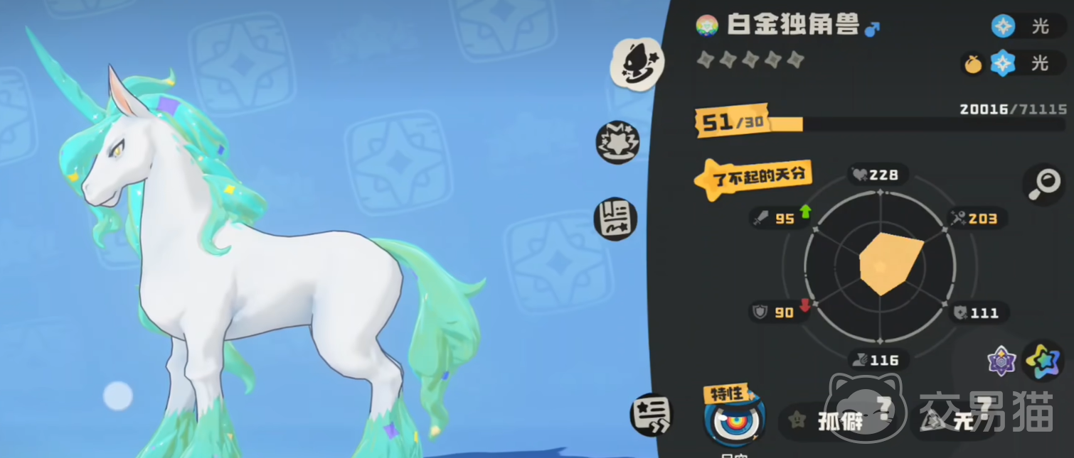 洛克王国世界异色炫彩独角兽获取方法 洛克王国世界异色炫彩独角兽怎么获得