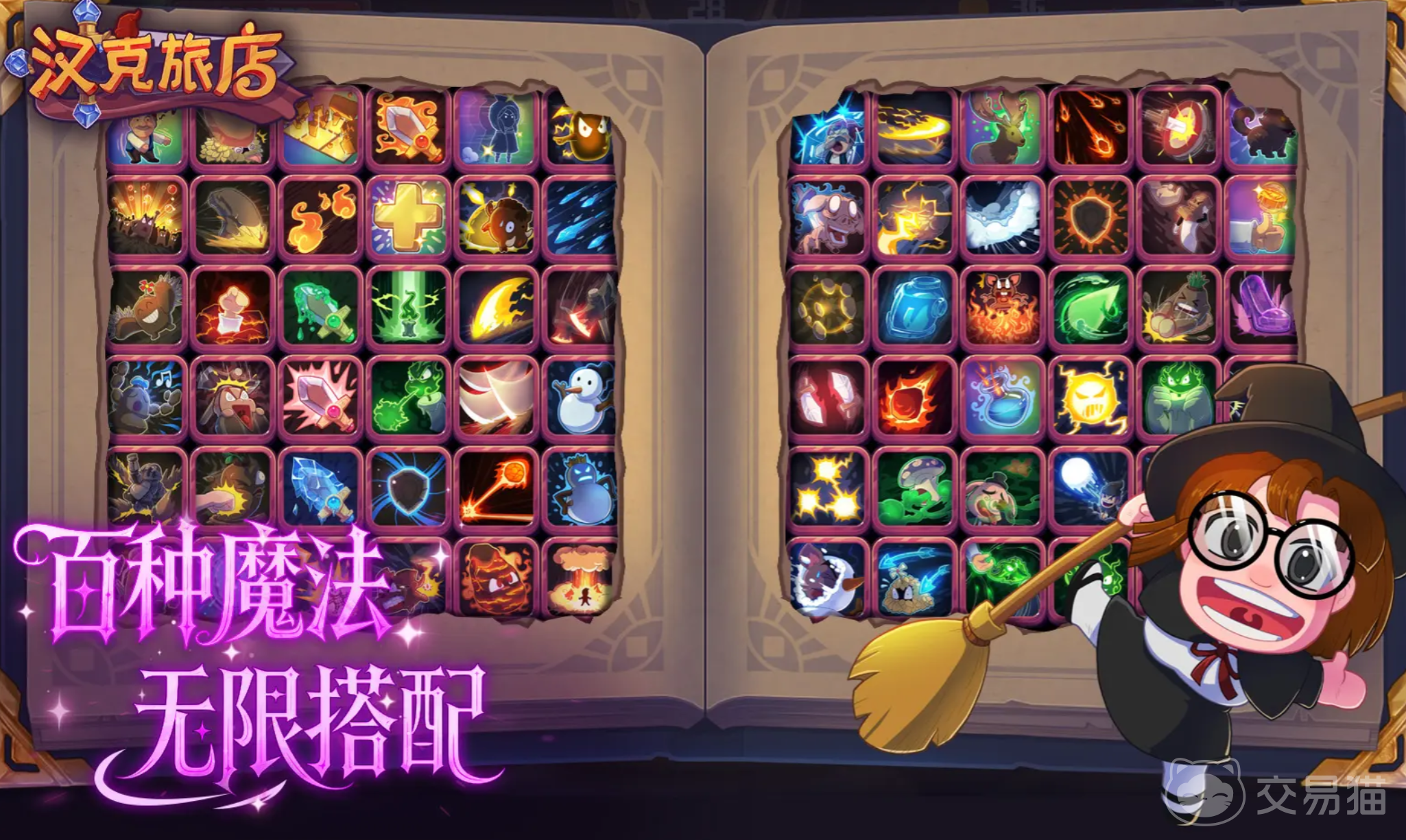 汉克旅店饼干推荐 汉克旅店饼干使用方法与实用技巧