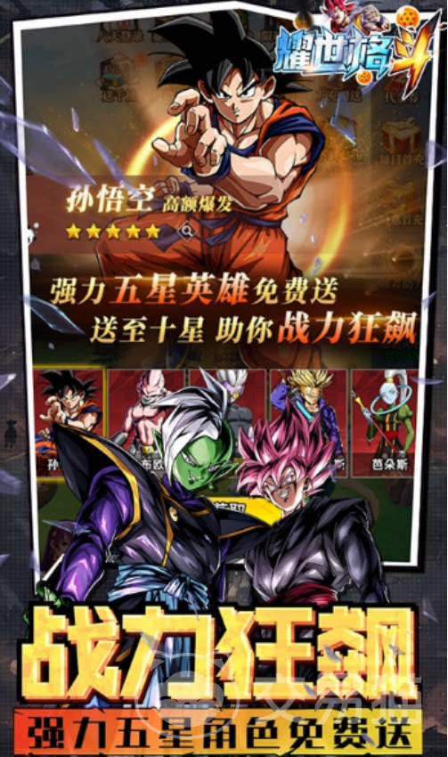 耀世格斗手游开服时间揭晓 耀世格斗手游最新测试与上线日程汇总