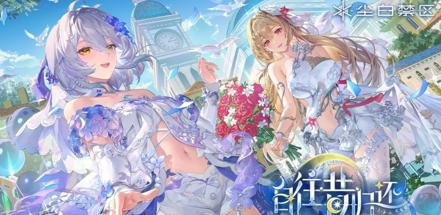 尘白禁区自往昔归还限时活动 尘白禁区往昔归还活动时间与玩法详解