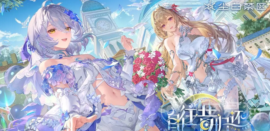 尘白禁区自往昔归还限时活动 尘白禁区往昔归还活动时间与玩法详解