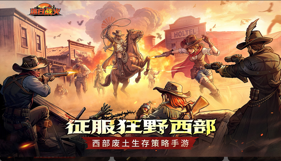 落日战火公测时间揭晓 落日战火上线日期最新消息