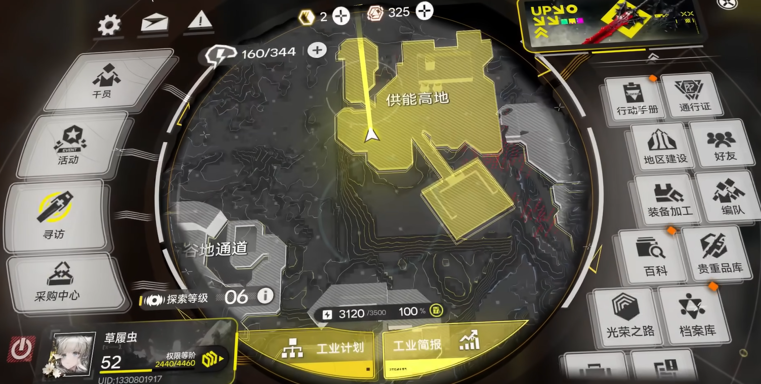 明日方舟终末地工业简报解析  
明日方舟终末地工业简报内容解读与核心要点梳理