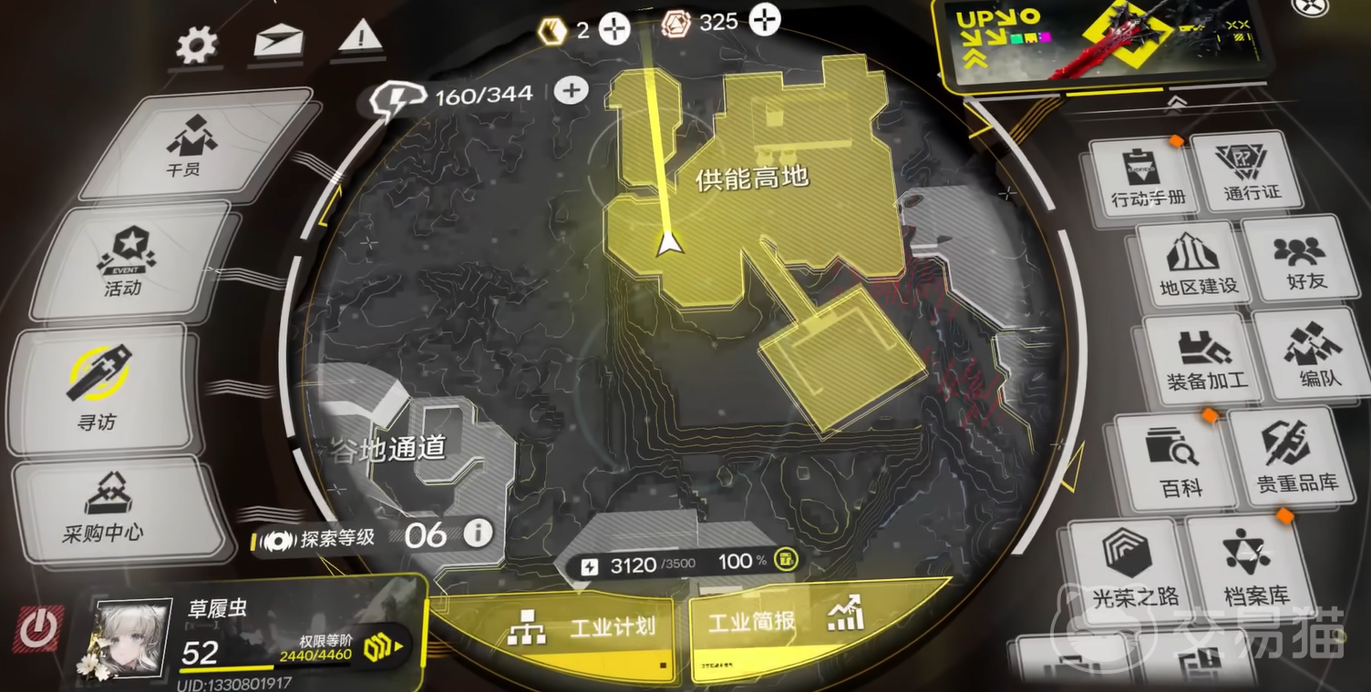 明日方舟终末地工业简报解析
明日方舟终末地工业简报内容解读与核心要点梳理