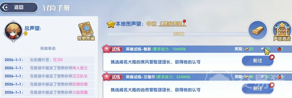 风之国世界时光沙漏怎么领取 风之国世界时光沙漏获取途径与使用指南