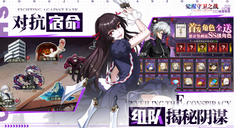 觉醒守卫之战角色大全 《觉醒守卫之战》全角色技能与定位详解