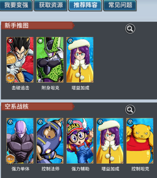 耀世格斗阵容搭配攻略 耀世格斗最强阵容推荐与实战搭配技巧