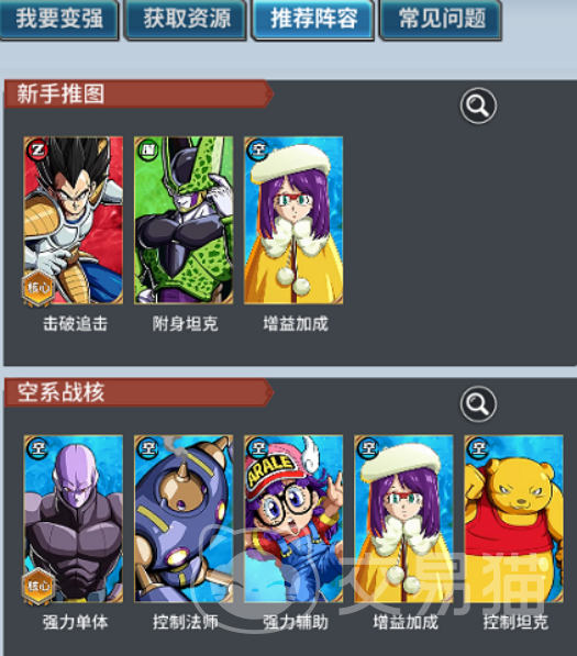 耀世格斗阵容搭配攻略 耀世格斗最强阵容推荐与实战搭配技巧