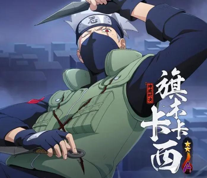 火影忍者旗木卡卡西神威对决 火影忍者卡卡西神威技能机制与实战连招解析