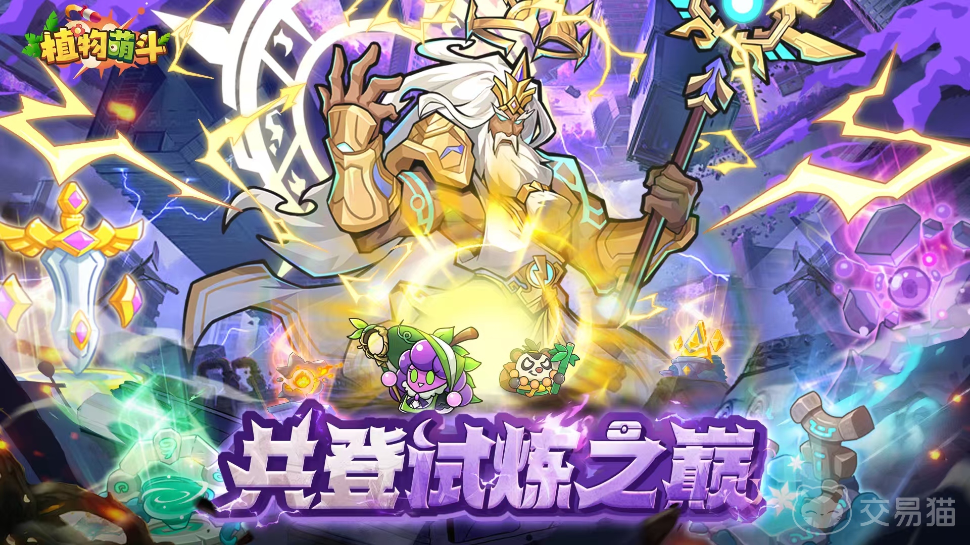 植物萌斗爬塔怎么玩 植物萌斗爬塔新手入门与通关技巧详解