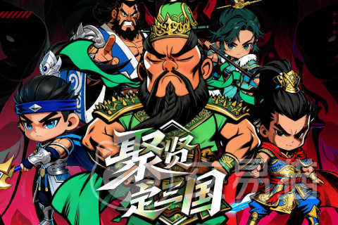 英雄守御好玩吗 附开荒期实用攻略与技巧