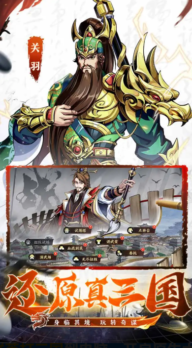 群英打三国最强英雄排名 群英打三国当前版本强势武将推荐