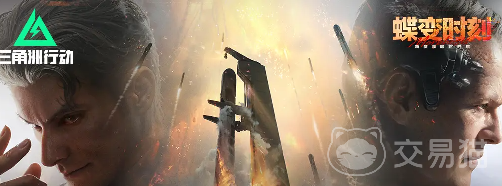 三角洲行动蝶变时刻 新赛季更新内容详解:新地图、新武器、新玩法与平衡调整