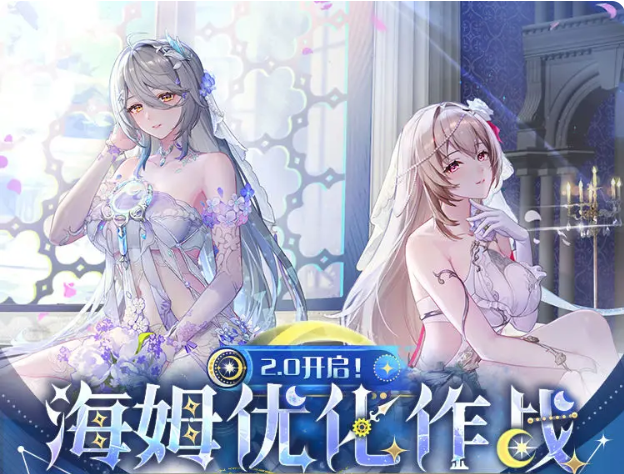 尘白禁区海姆优化作战玩法详解 尘白禁区海姆作战策略与实战技巧分享