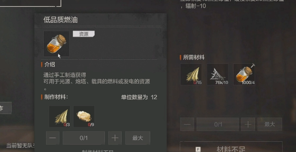 失控进化手游低品质燃油获取攻略 2024最新高效获取途径汇总