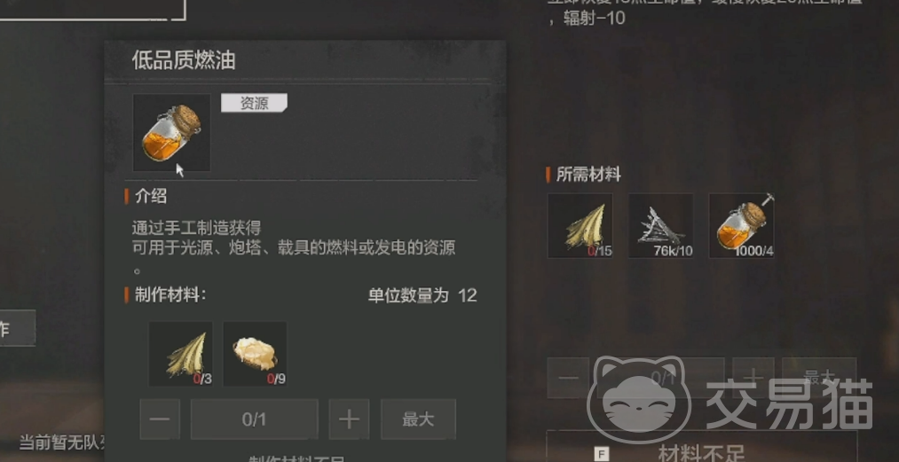 失控进化手游低品质燃油获取攻略 2024最新高效获取途径汇总