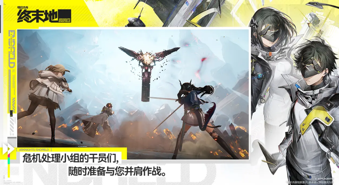 明日方舟终末地 初始六星干员选择推荐与强度分析