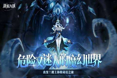 战歌与剑上线时间 战歌与剑公测日期