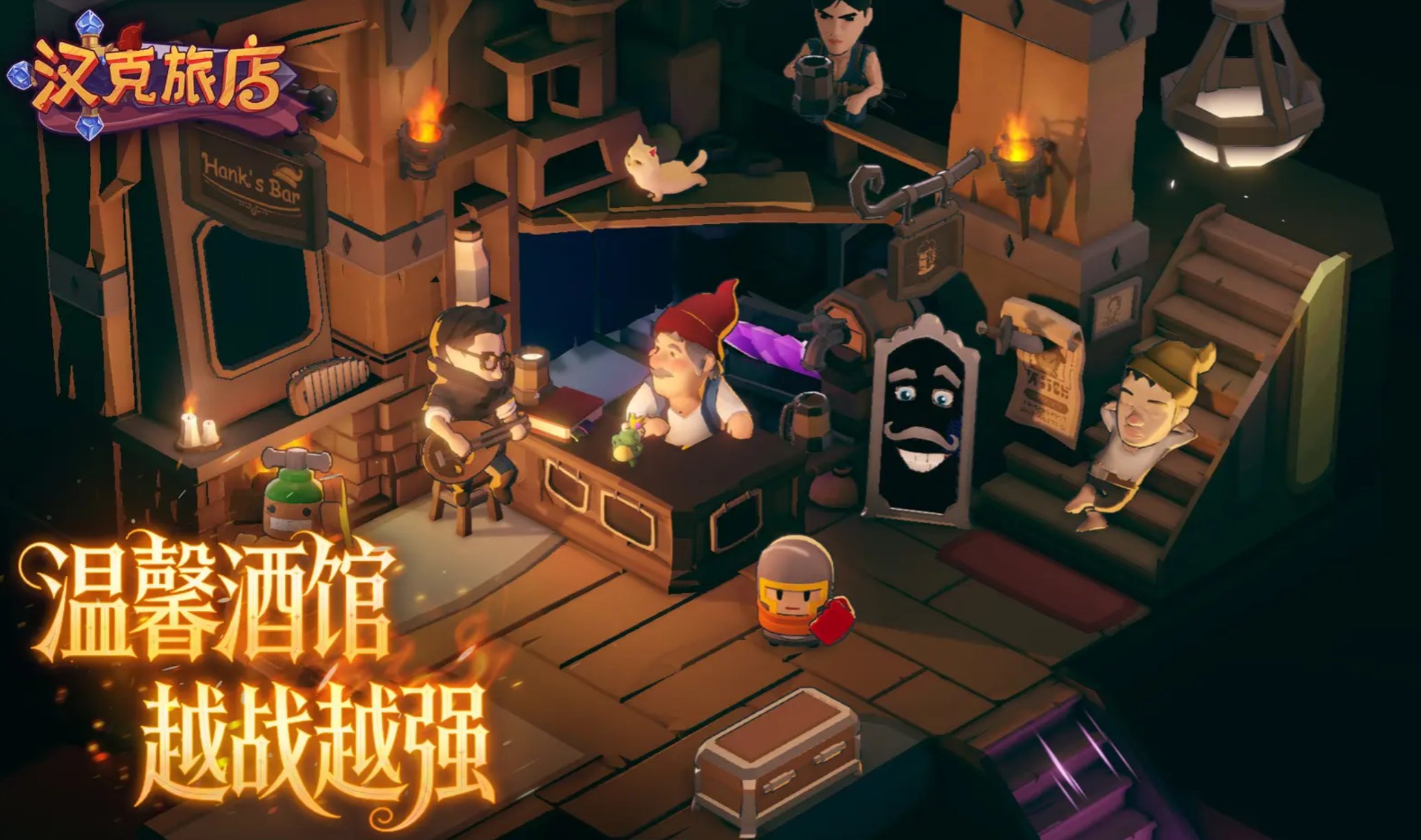 汉克旅店神秘英雄培养攻略 汉克旅店高效率英雄养成与阵容搭配方法