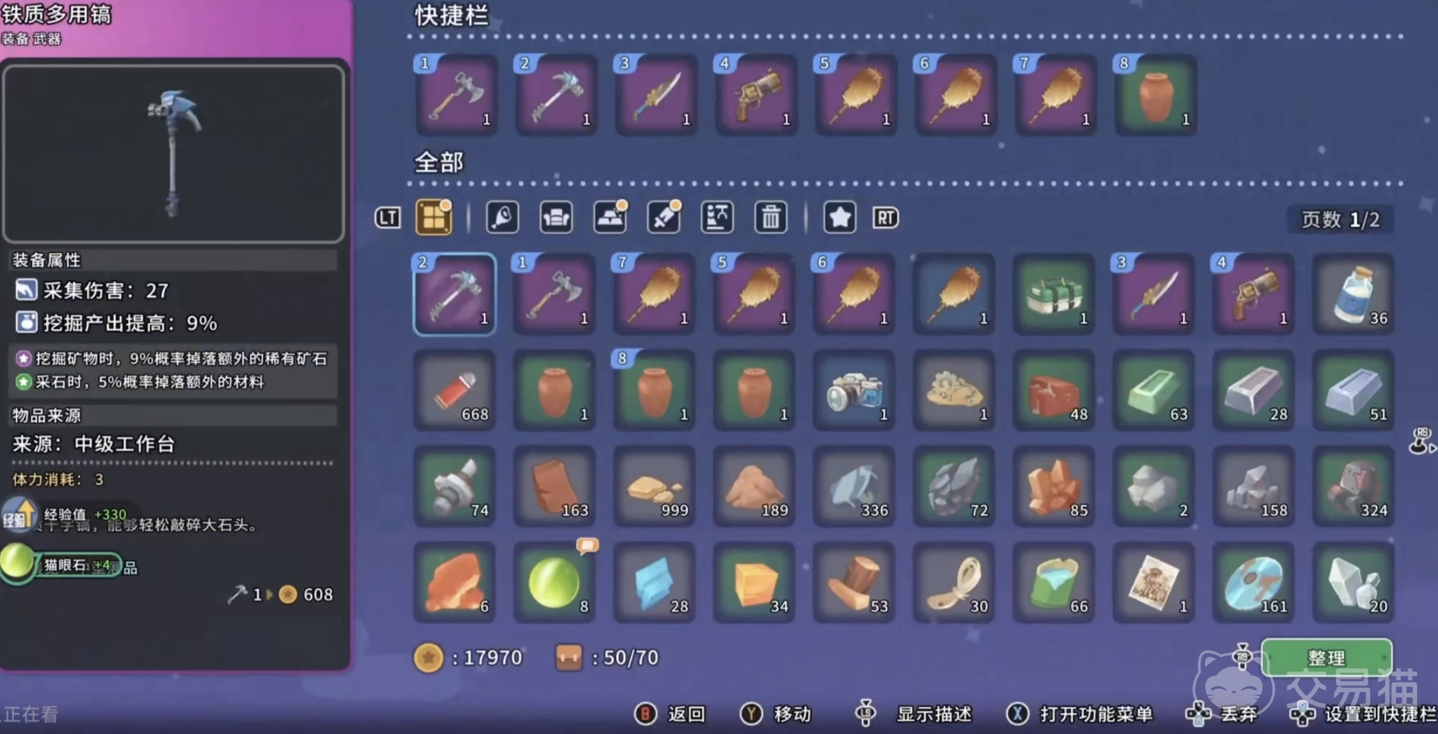 沙石镇时光猫眼石矿位置详解 沙石镇时光猫眼石矿精准坐标与采集路线指南