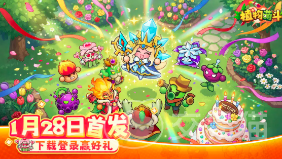 植物萌斗新手入门指南 植物萌斗基础玩法与进阶技巧详解
